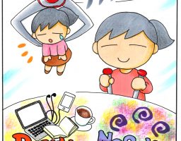 自分で自分を元気にするという人生の必須スキル