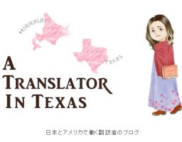翻訳者・ランサムはなさんの公式ブログのヘッダーイメージを制作させていただきました!
