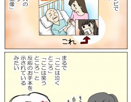 日本人の泣き笑いは、誰かがタクトを振っているみたい?