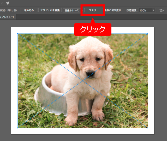 イラストレーターで配置画像に枠線をつける2つの方法 Cs6 Ccで有効 From Fukuoka
