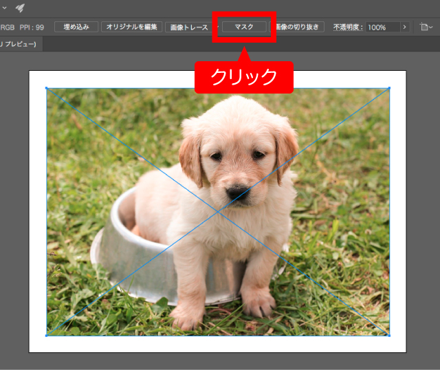 イラストレーターで配置画像に枠線をつける2つの方法 Cs6 Ccで有効 クリエイトメモ