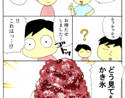 沖縄で「ぜんざい」を注文したら○○○が出てくる!