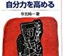 「得意を仕事に」ではもう不十分。得意なことを組み合わせて、自分だけの仕事をつくることの重要性