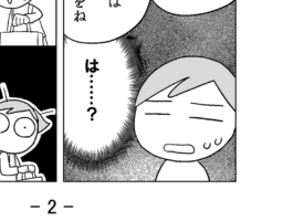 「気持ちでいいのよ!」と言ってモノを要求する人たち
