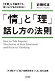 いじめへの一番の対処法は、元気いっぱいでいること