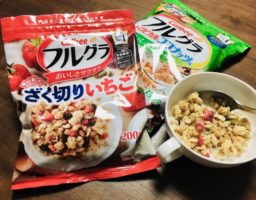 作るのも食べるのも億劫な夏の味方!フルグラがおいしい!!
