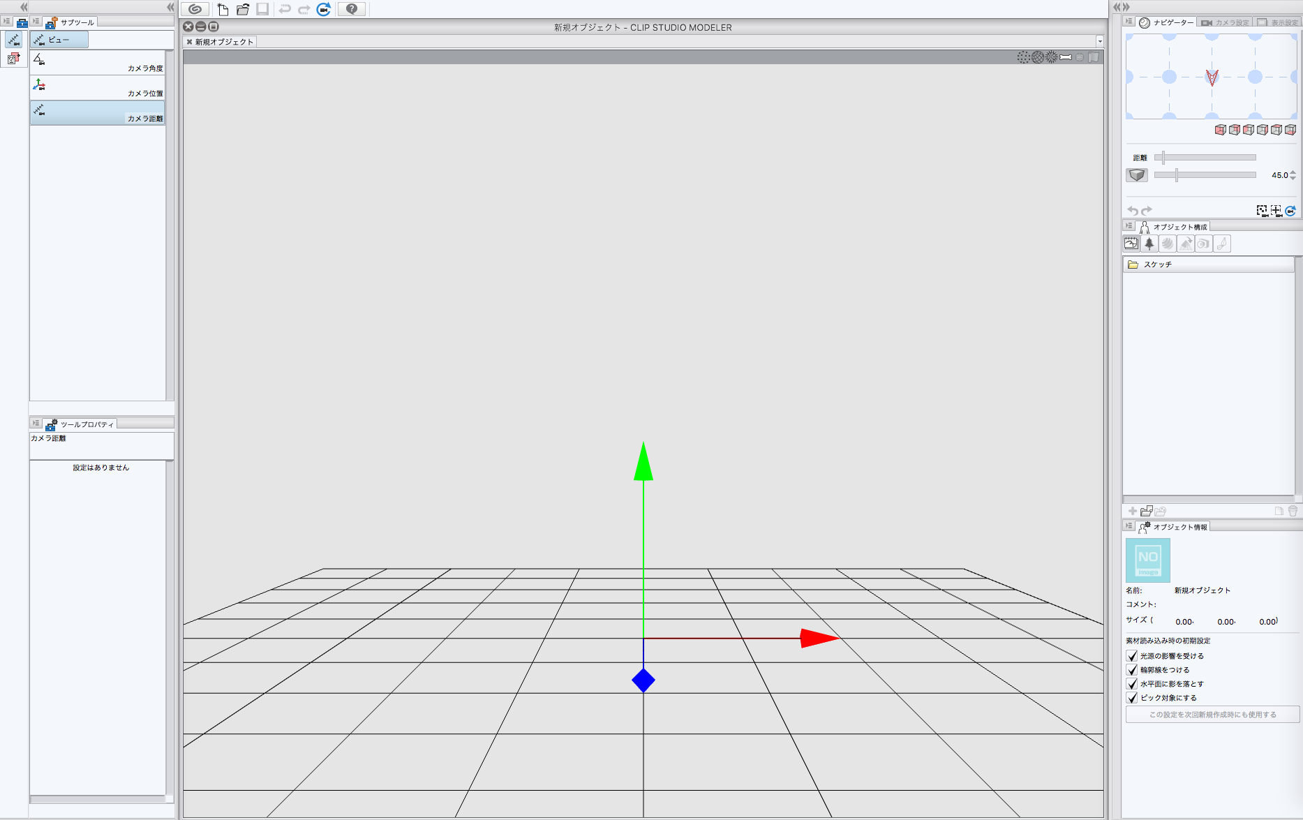 クリスタで使える3D素材を自作する【3】可動部分のある3Dオブジェクト | クリエイトメモ