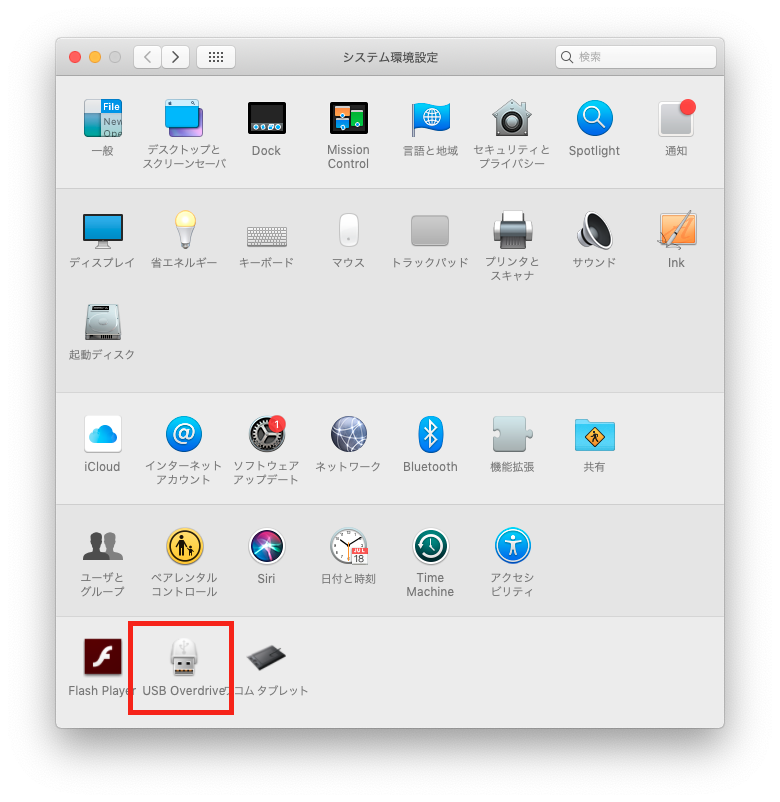 Mac版 タブメイトをクリスタ以外で使う方法 Usb Overdriveにタブメイトを認識させるには クリエイトメモ